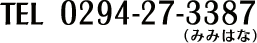 0294-27-3387